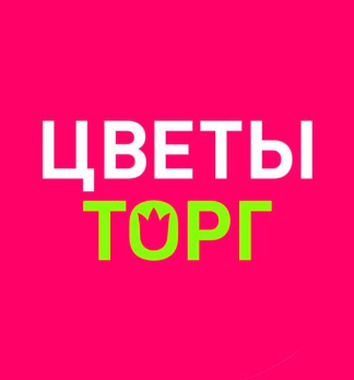 Сеть цветочных магазинов «Цветыторг» - логотип