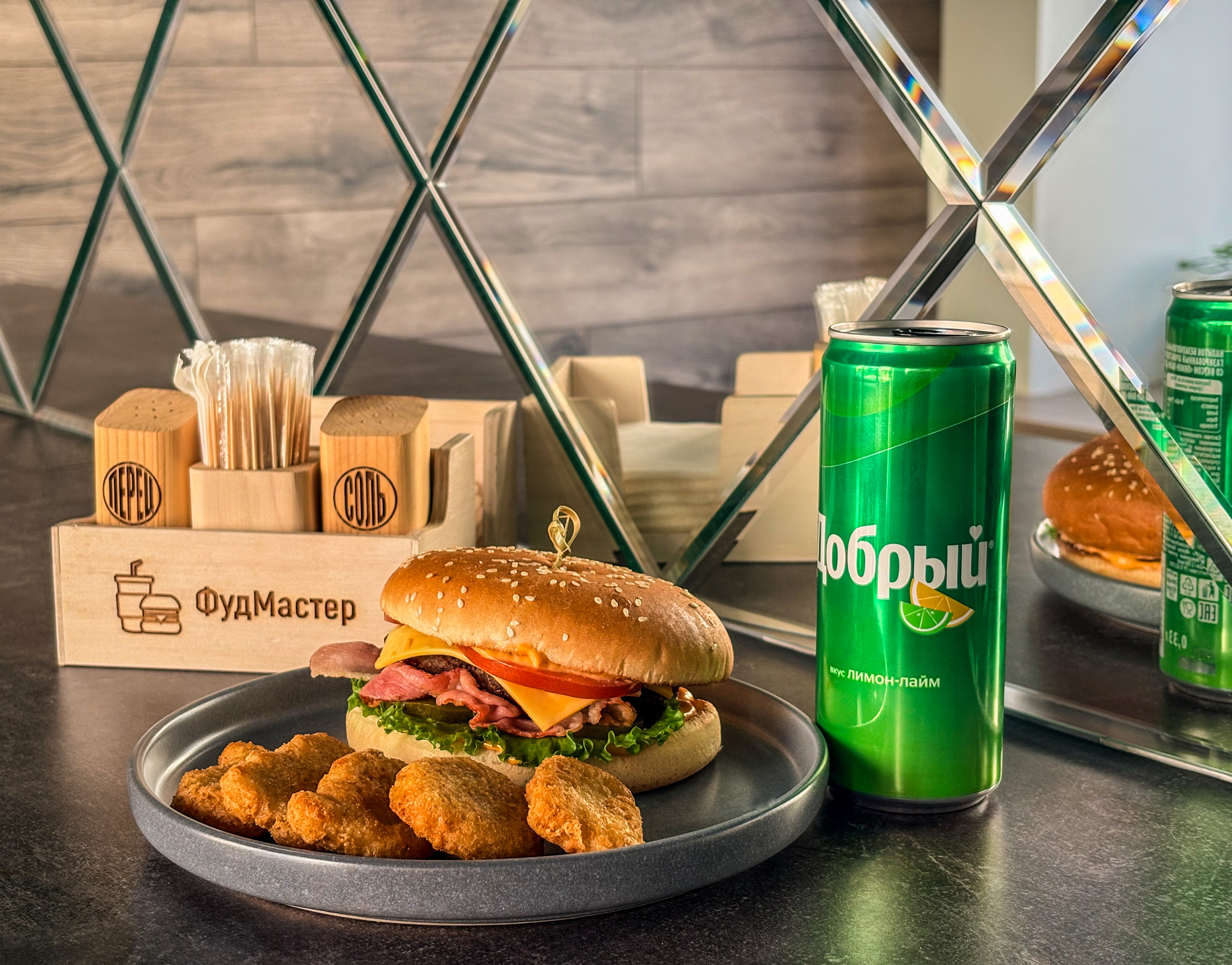 Двойной перекус