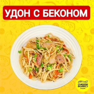 Удон с беконом