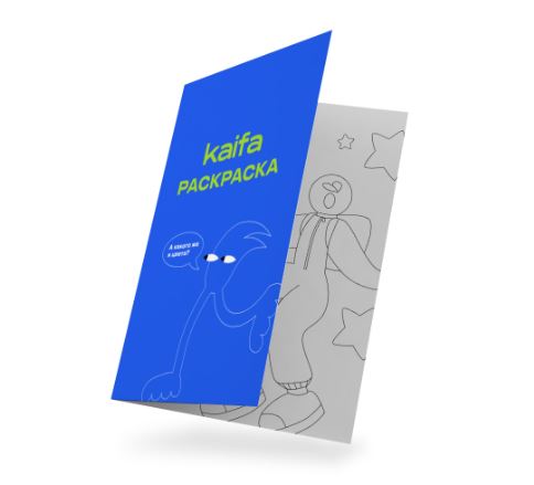 Раскраска