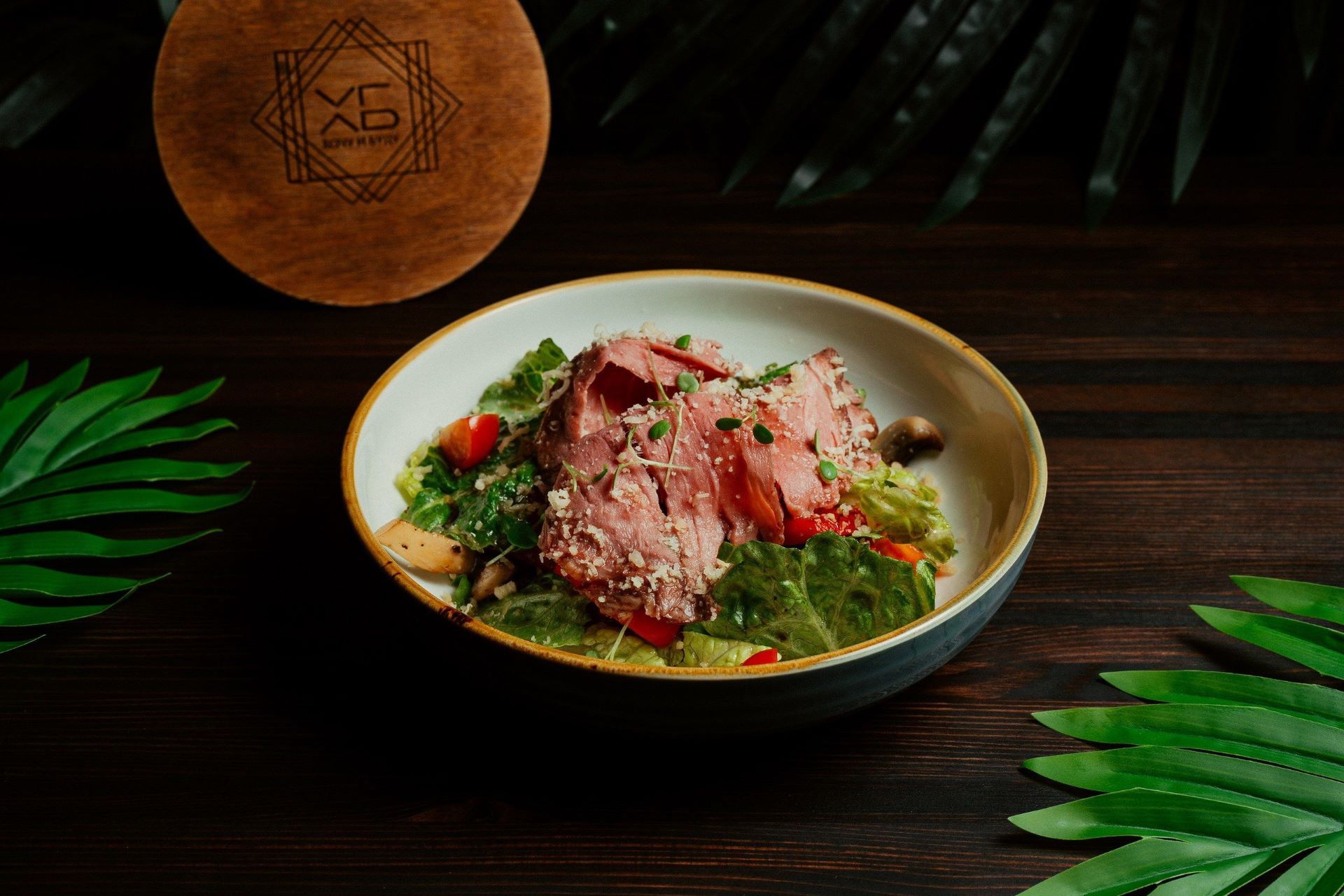 Салат с ростбифом