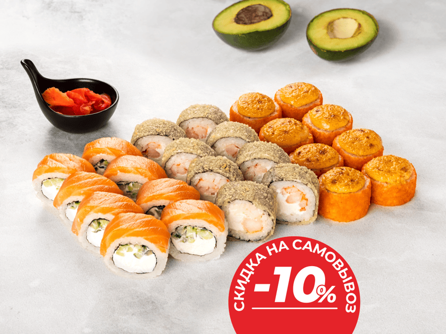 БИГ сет Фаворит