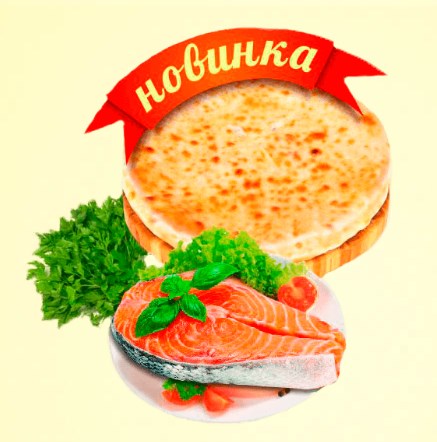 ПИРОГ С КАРТОФЕЛЕМ И СЁМГОЙ 300 гр