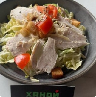 Салат с курицей