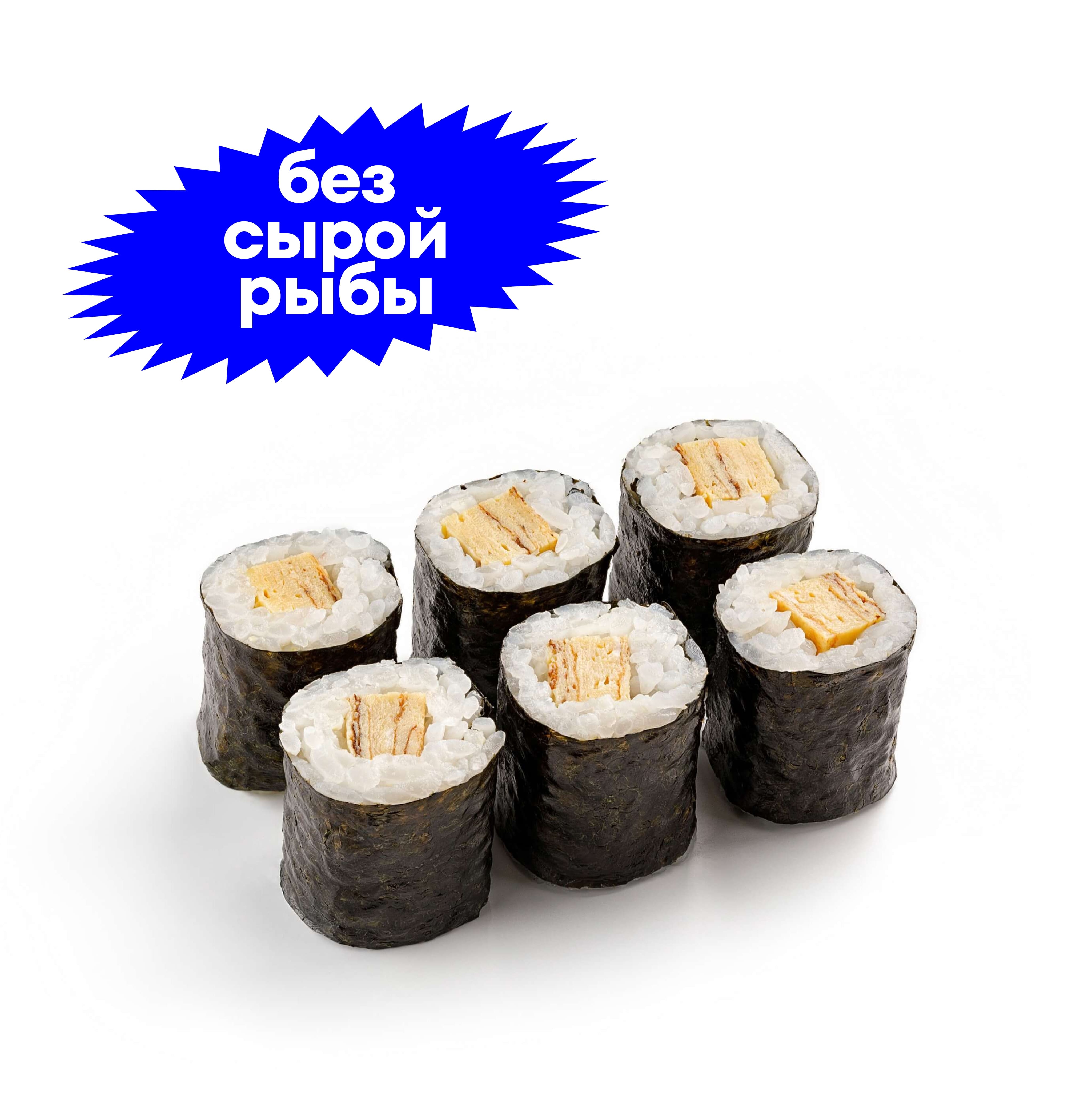 Маки томаго