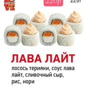лава лайт