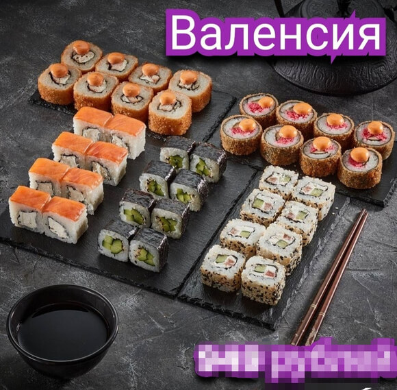 Валенсия(2 персоны)
