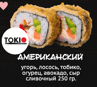 Американский