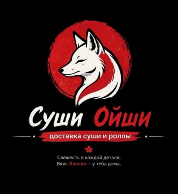 Суши Ойши - логотип