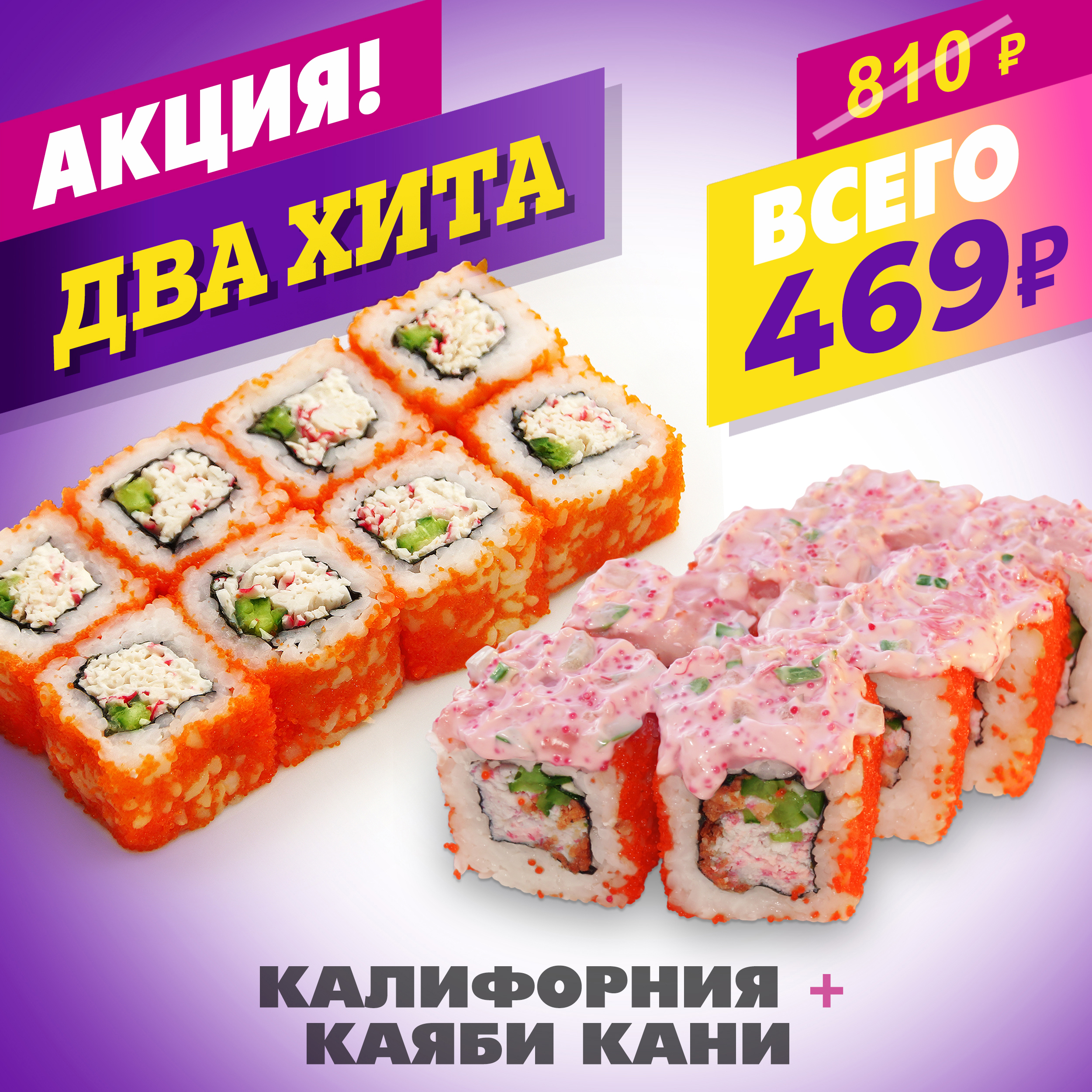 Каяби Кани + Калифорния