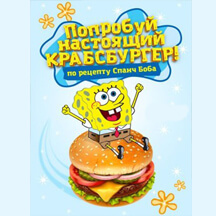 Крабсбургер
