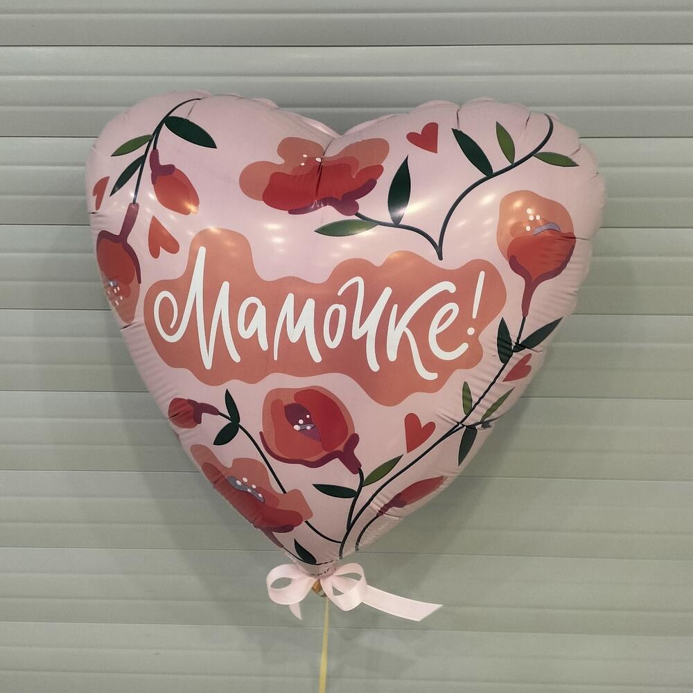 Фольгированный шарик в форме сердца "Мамочке"