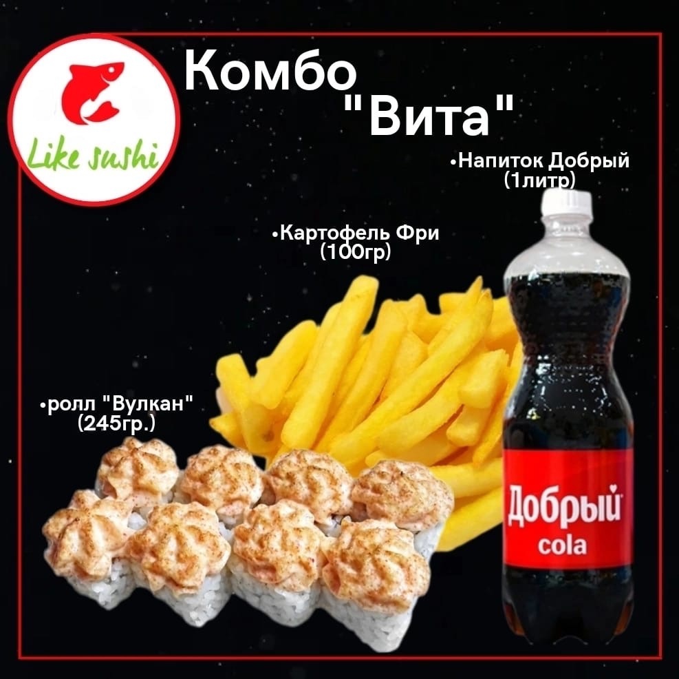 Комбо "Вита "