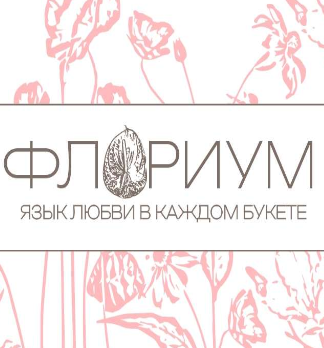 Флориум - логотип