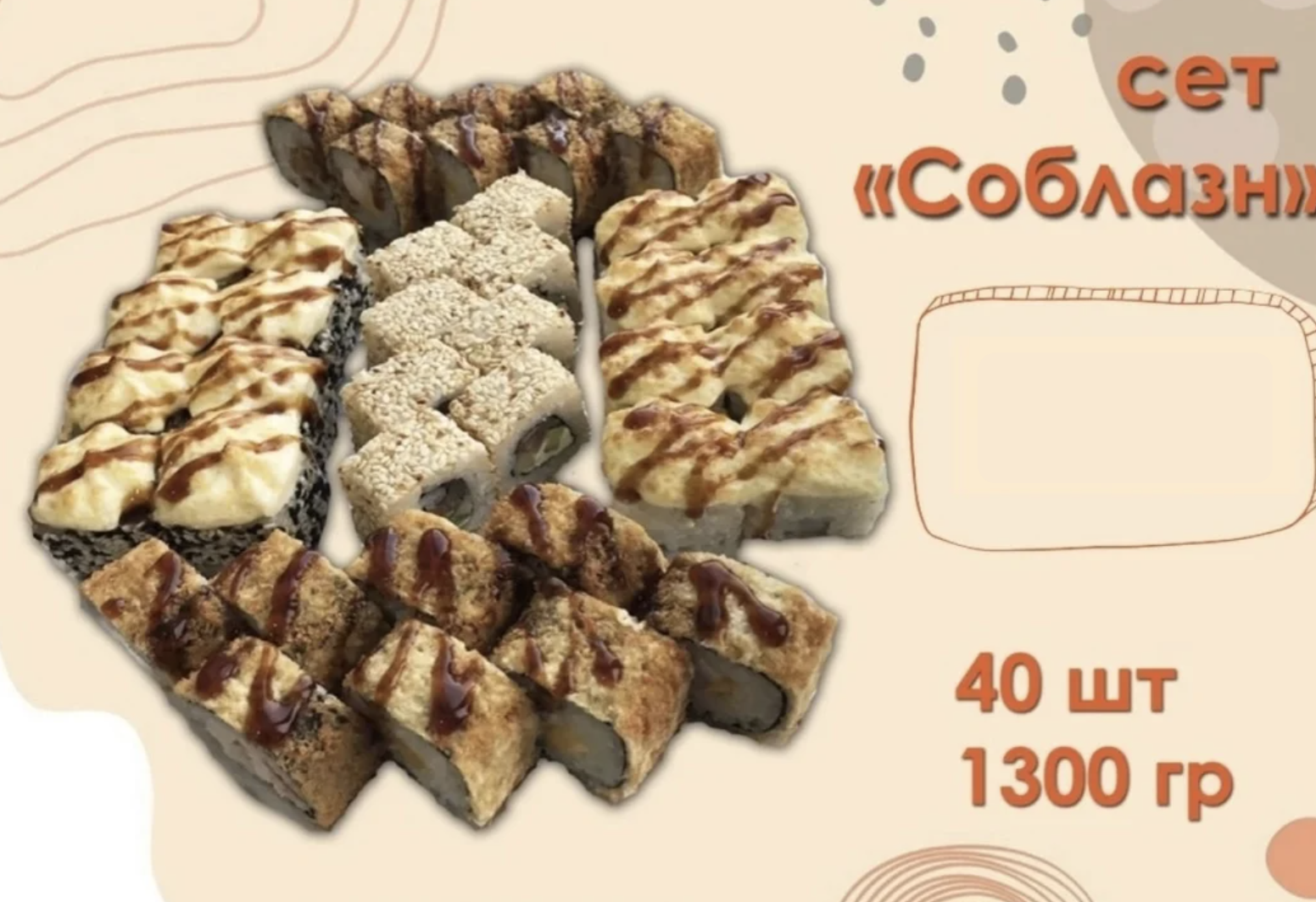 Сет «Соблазн» 40 шт