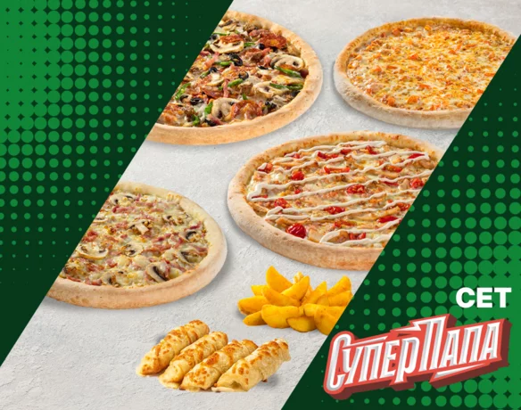 Сет СуперПапа