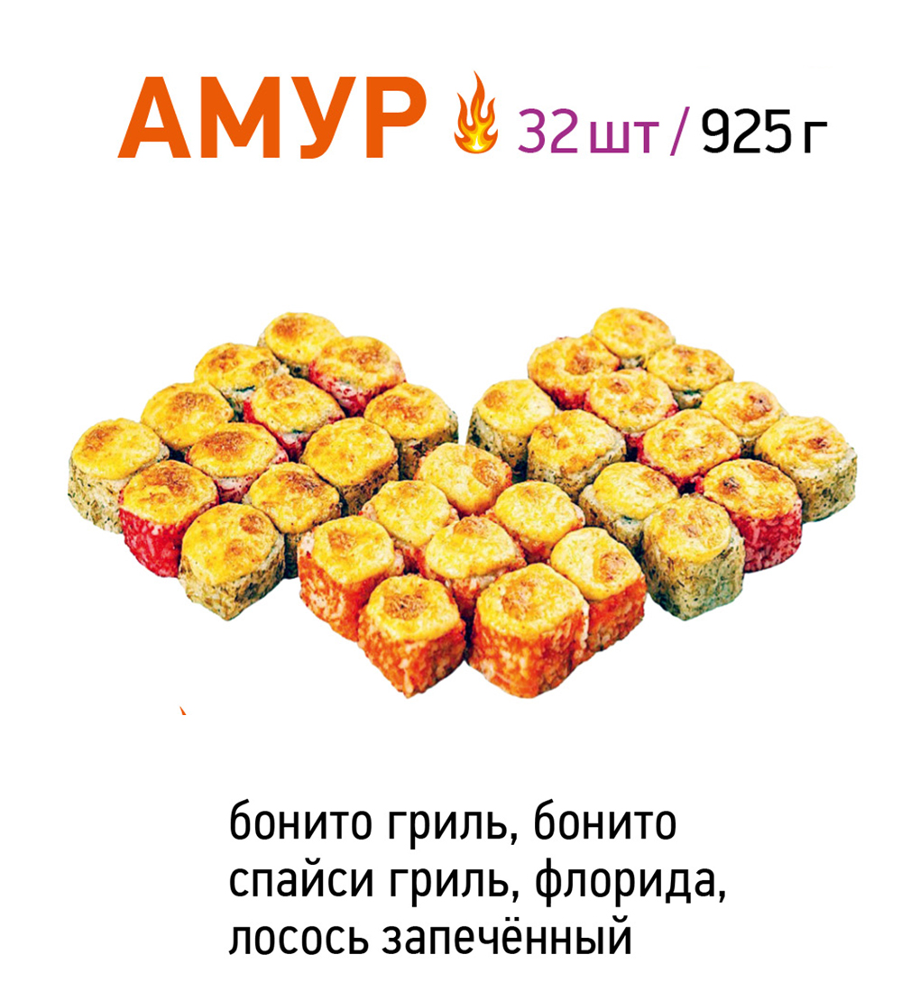 Амур (4 вида)