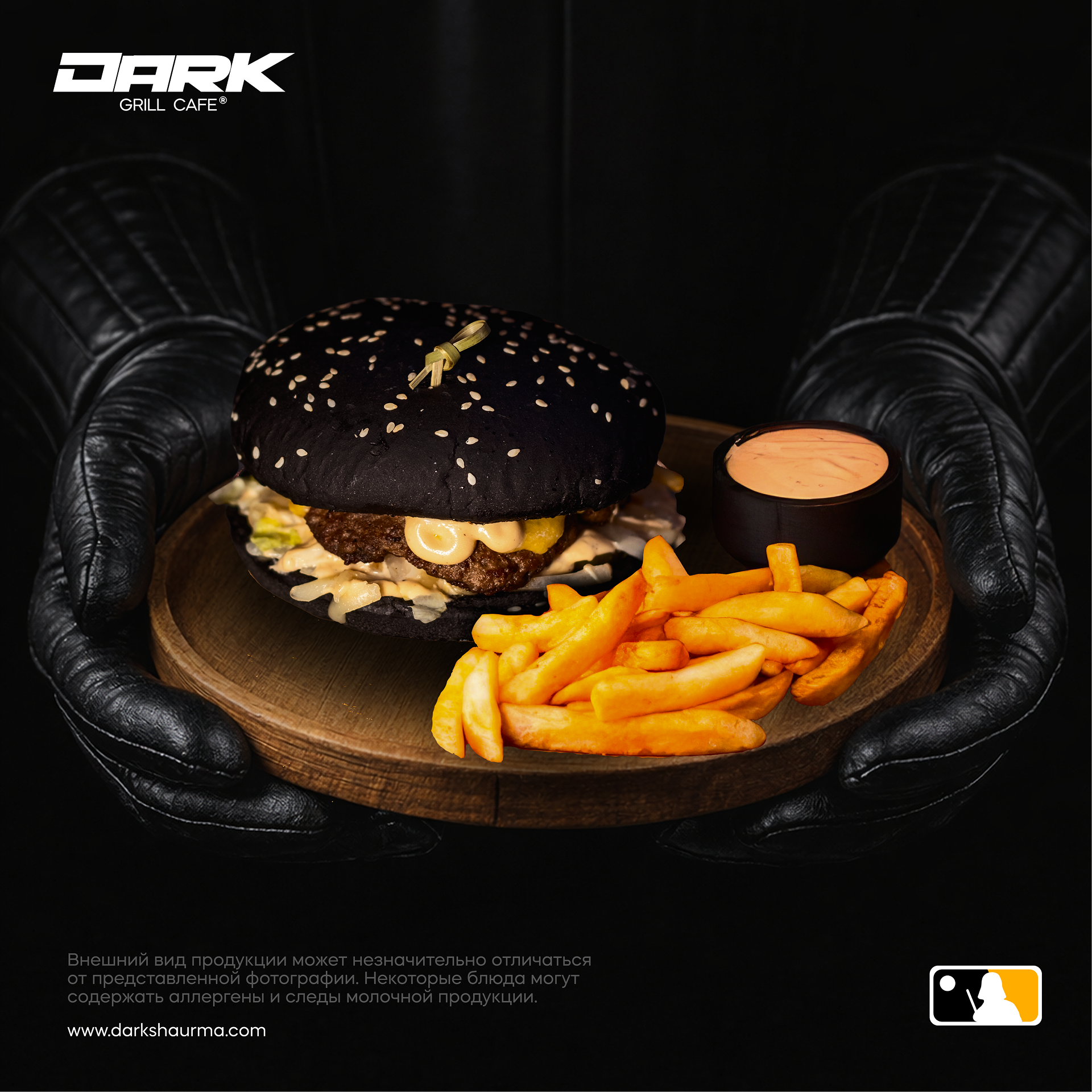 Дарк тейсти