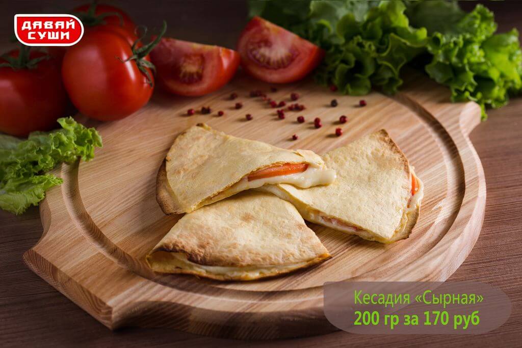 Кесадия «Сырная» 200 г