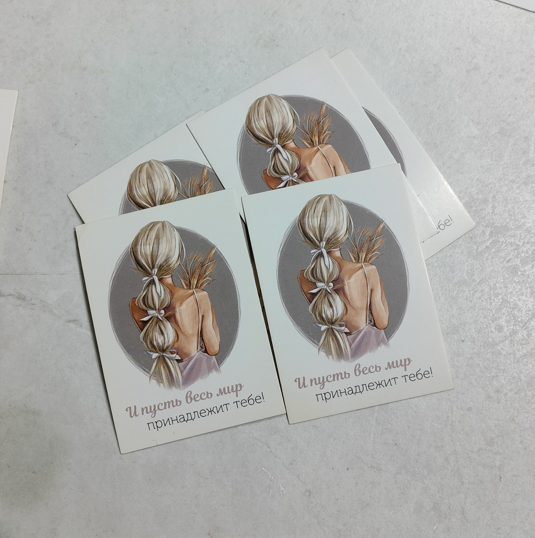 Мотивационная открытка