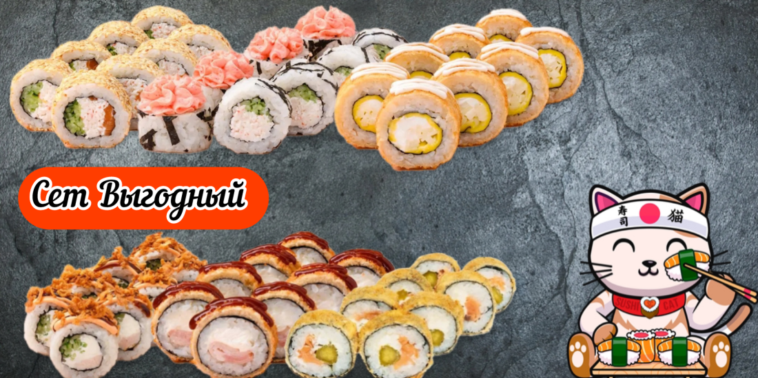 Сет Выгодный 48 шт 1500г