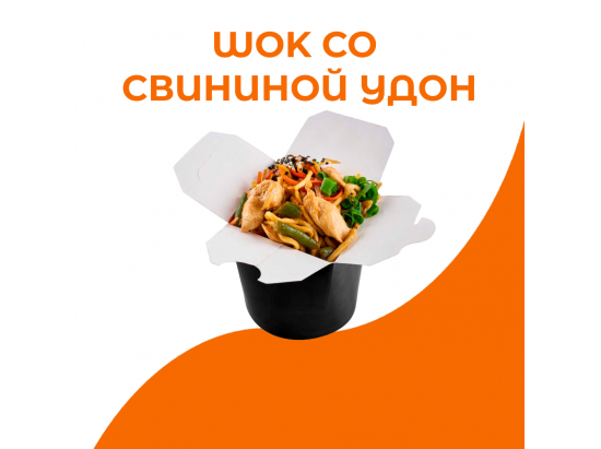 Wok со свининой удон