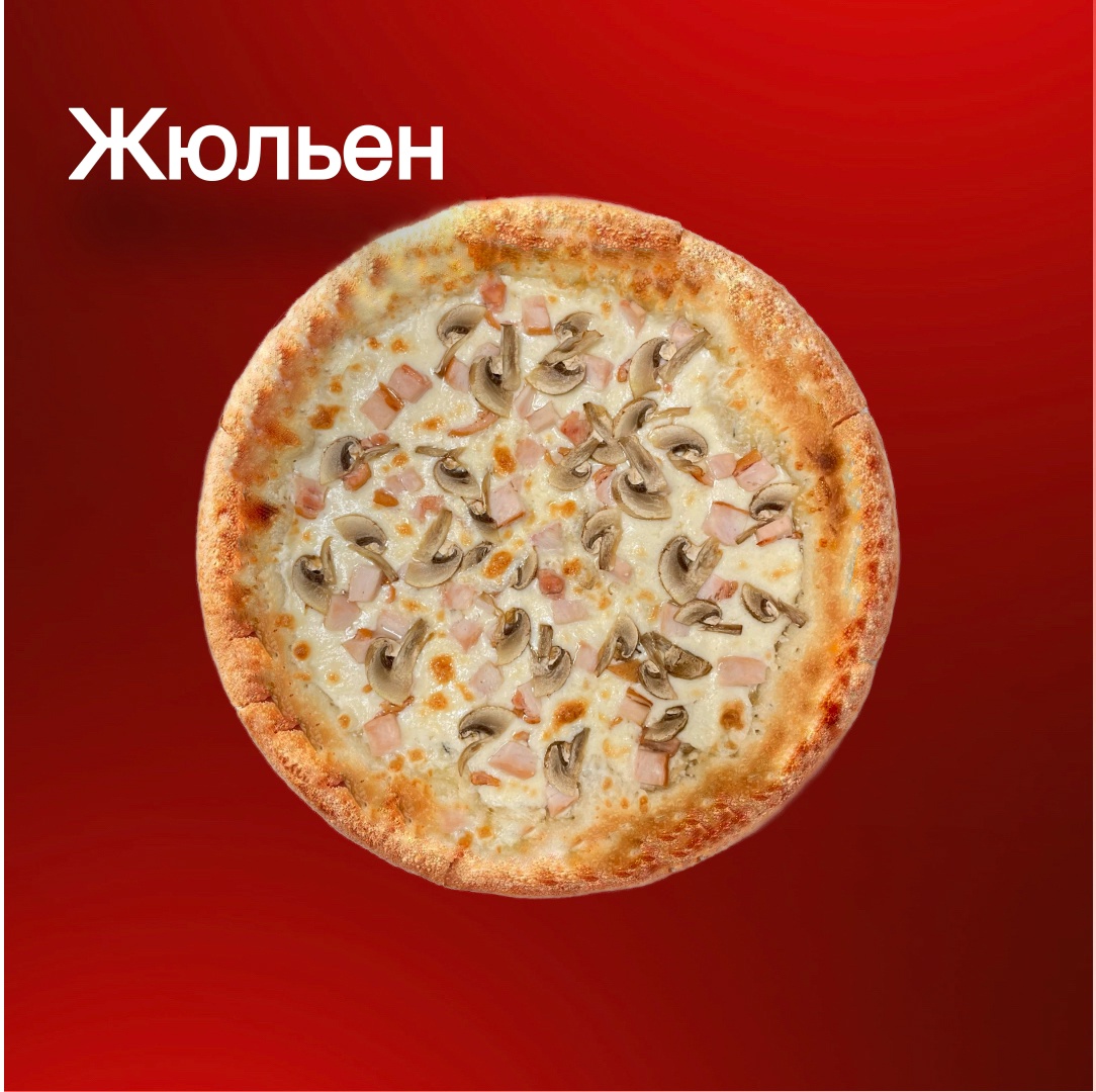 Жюльен 25 см