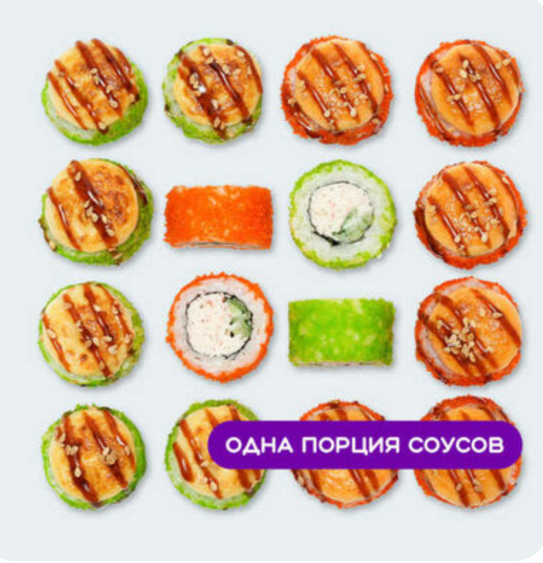 Сет Запеченный