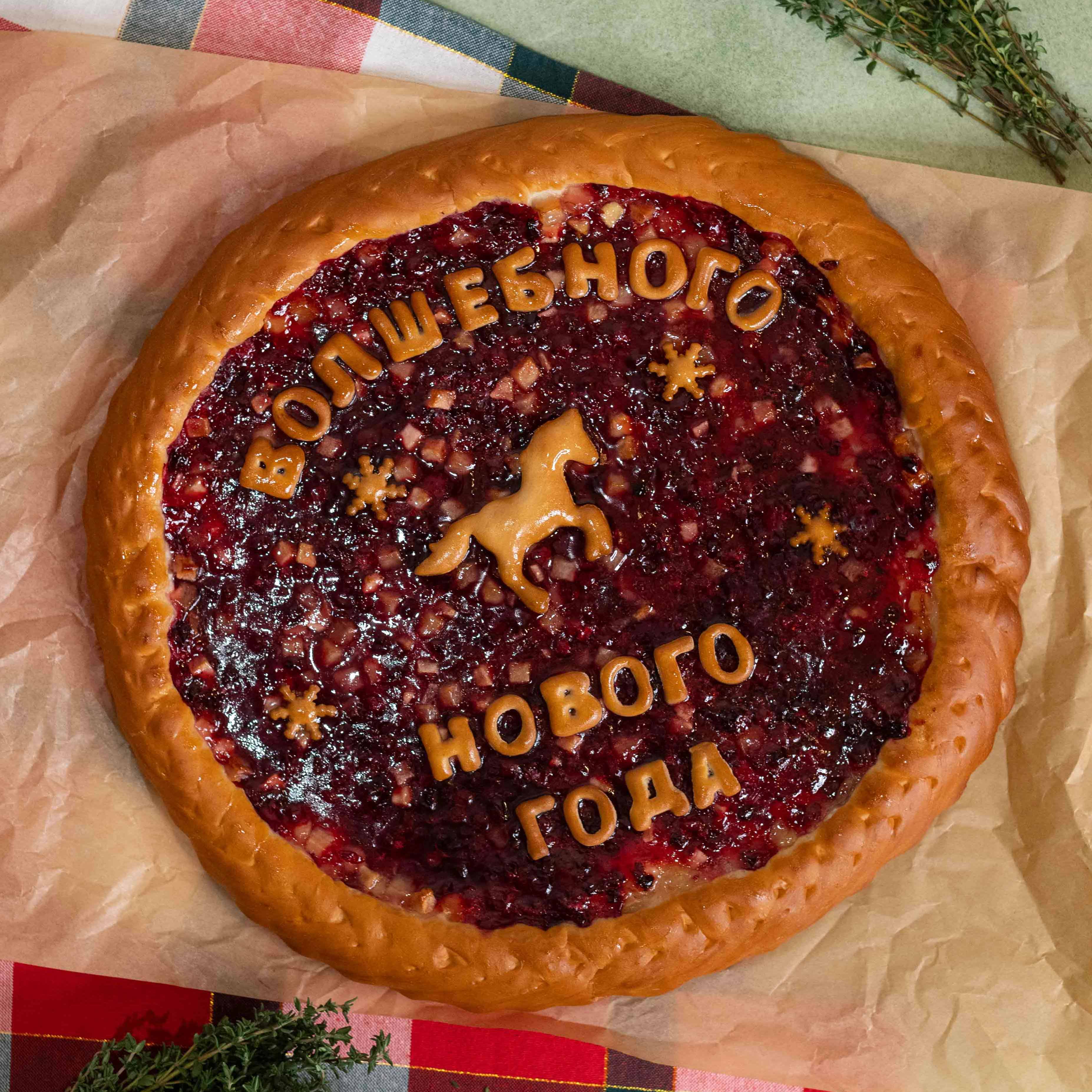 Пирог "Символ года с надписью"