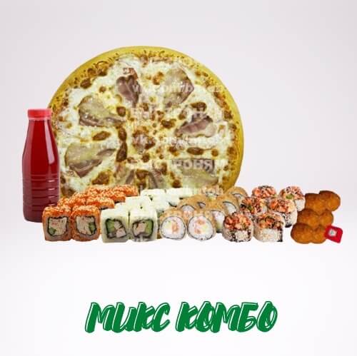 Микс комбо