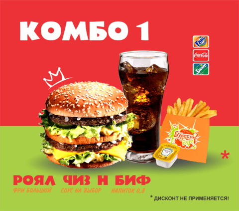 Комбо 1