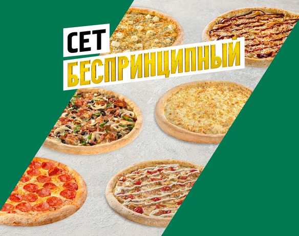 Беспринципные