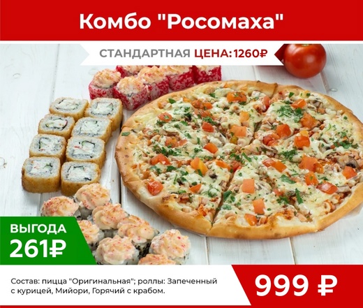 Комбо Росомаха