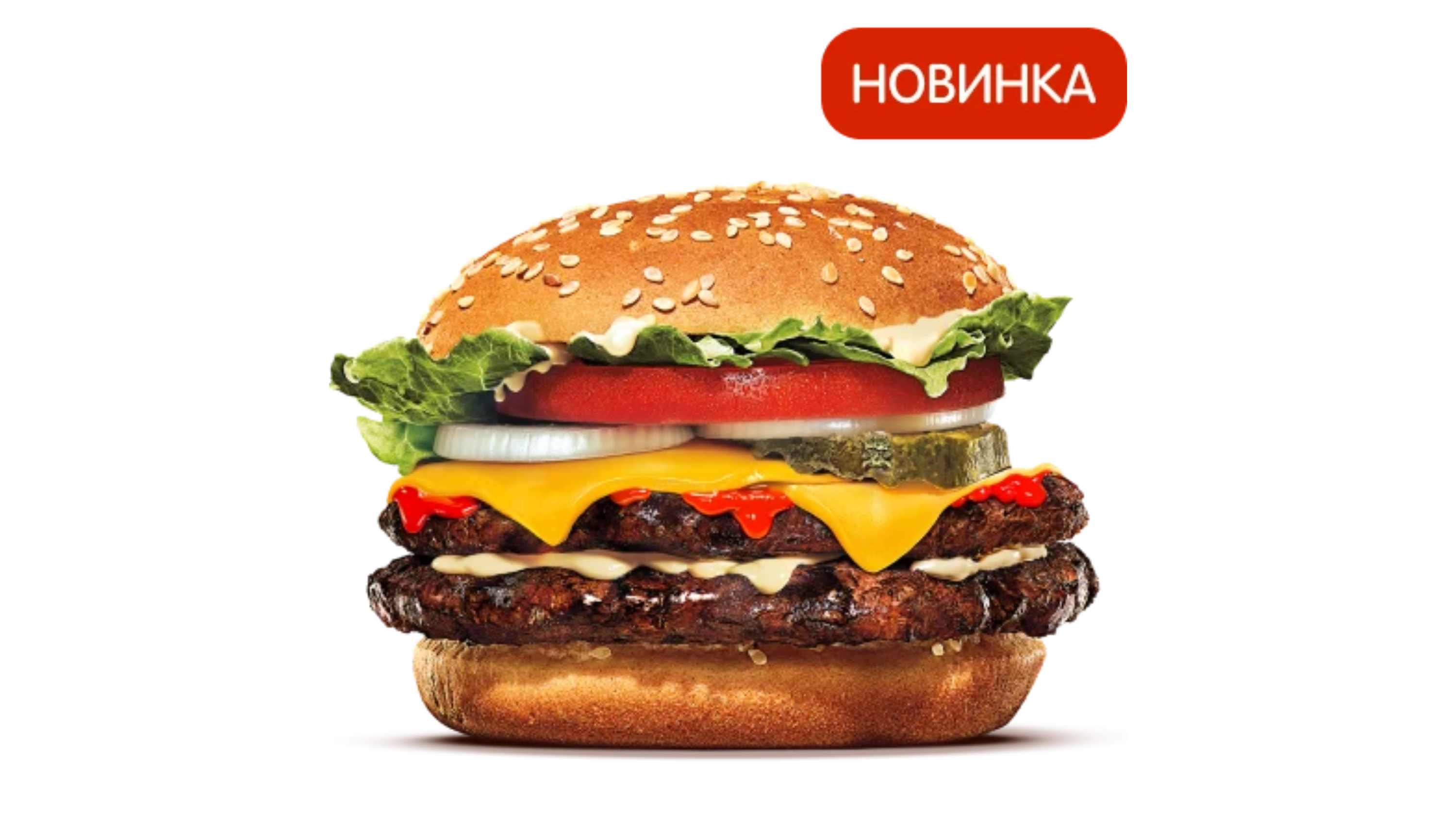 Острый Двойной Чизбургер Сметана-Лук