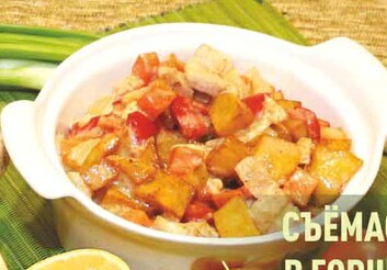 Съемасбиф в горшочке с курицей