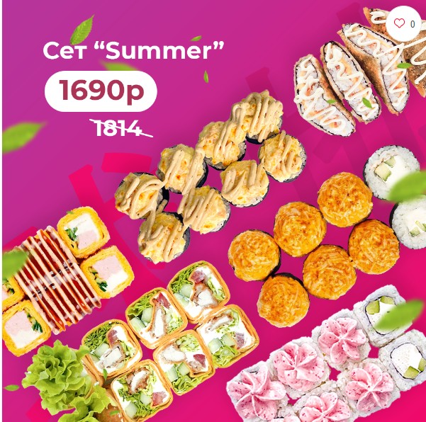 Сет "Summer"