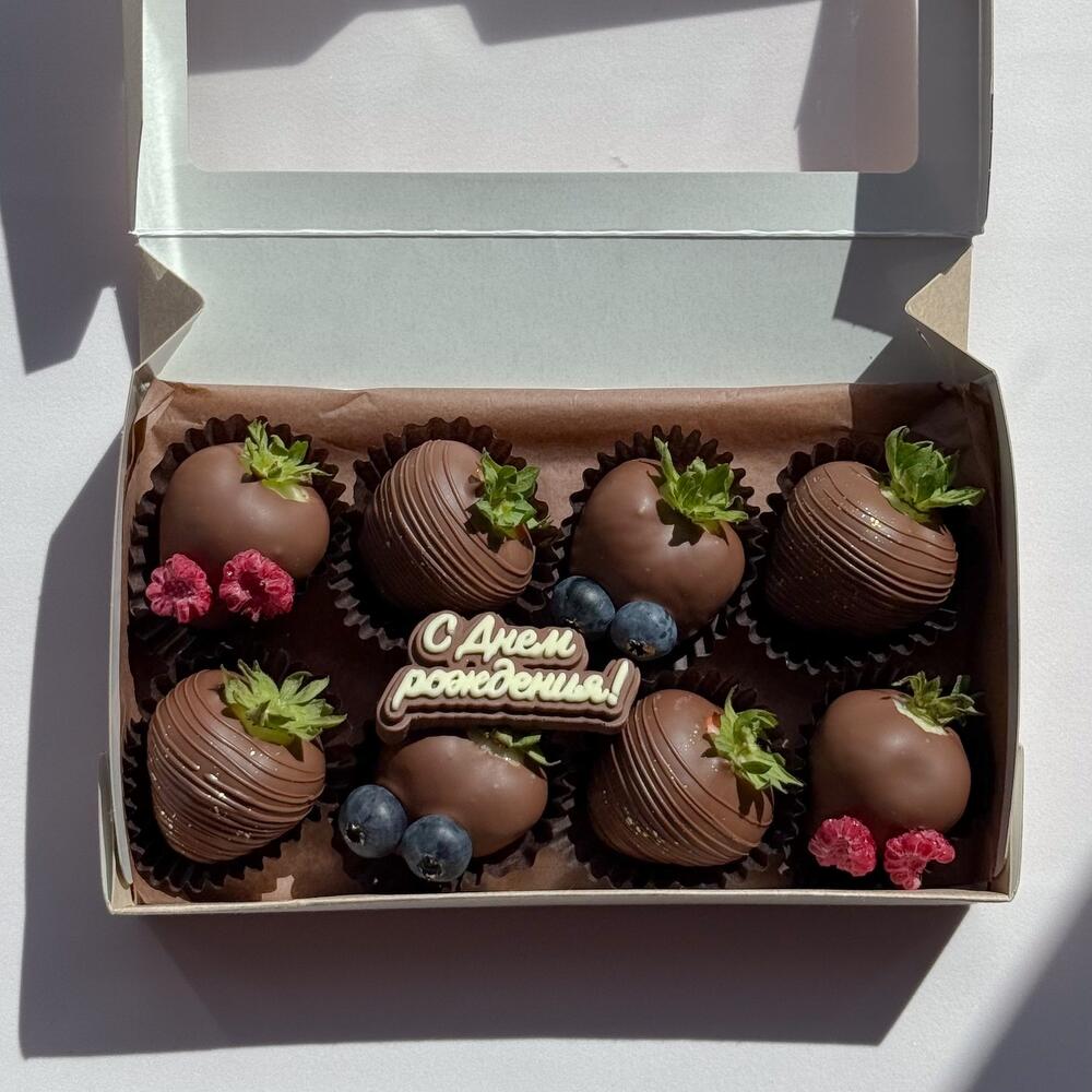 Клубника в шоколаде с голубикой "С днём рождения"