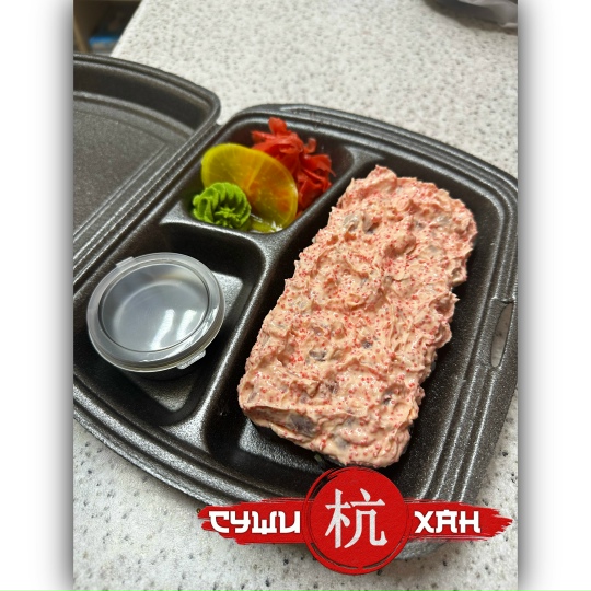 Спайси тунец 