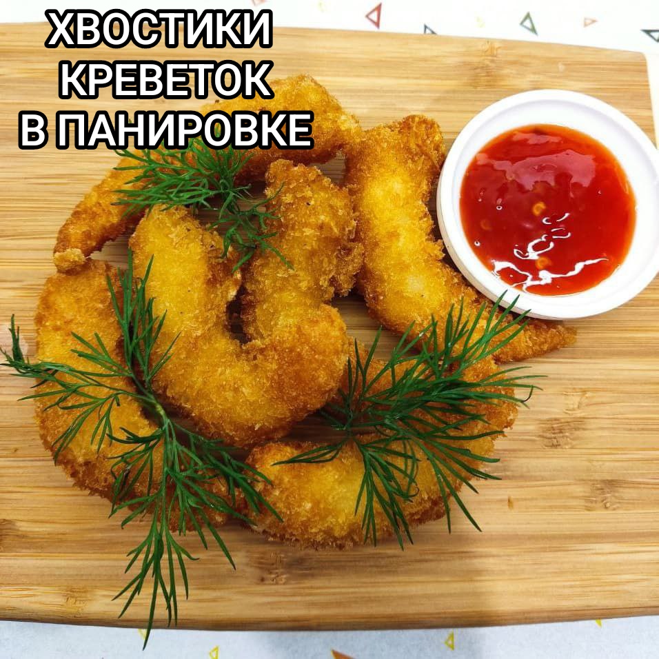 Хвостики креветок в паноровке 6 шт.