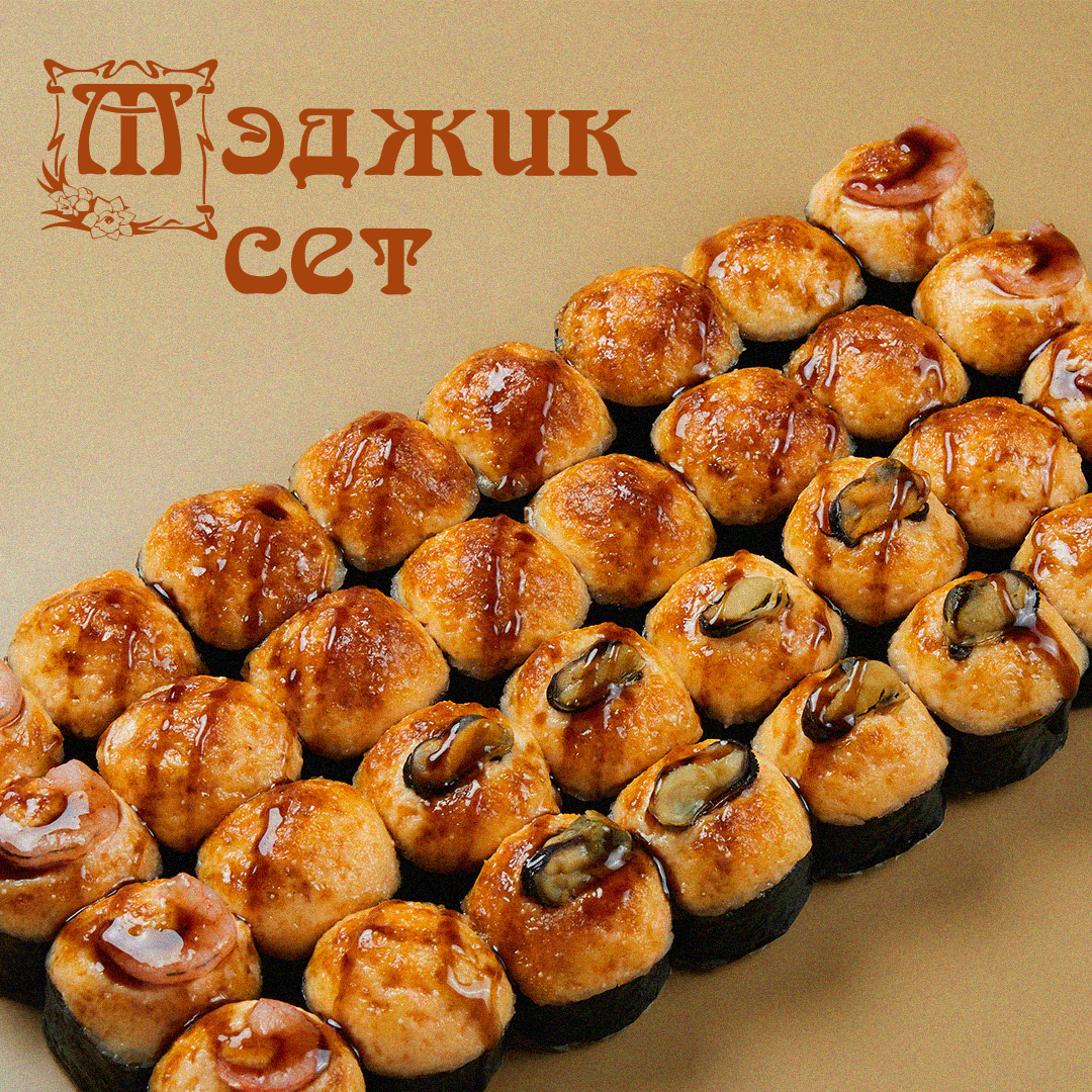 Сет Мэджик