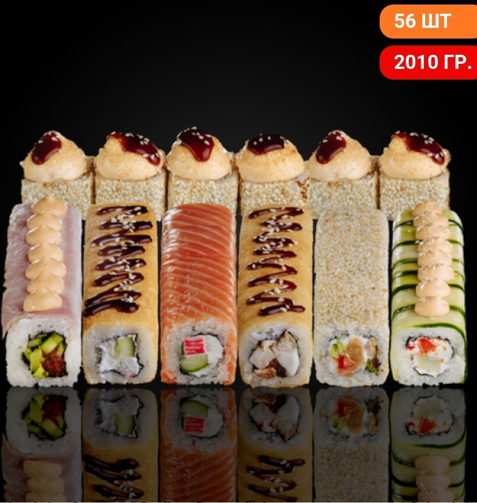 Сет Жара (56шт) 2010гр