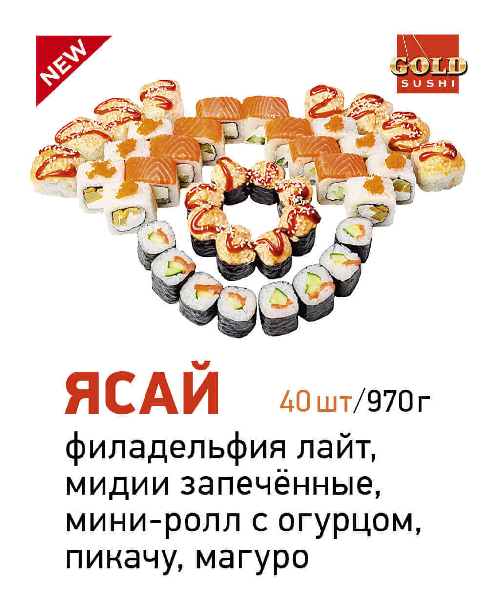 Ясай