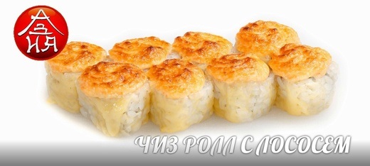 ЧИЗ РОЛЛ С ЛОСОСЕМ