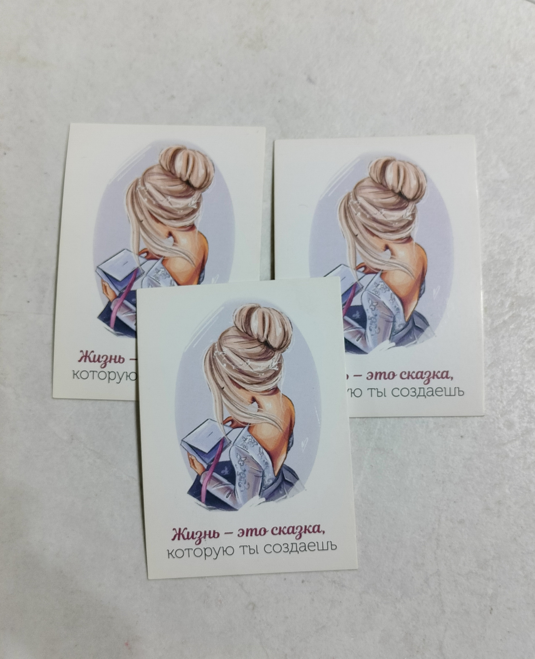 Мотивационная открытка