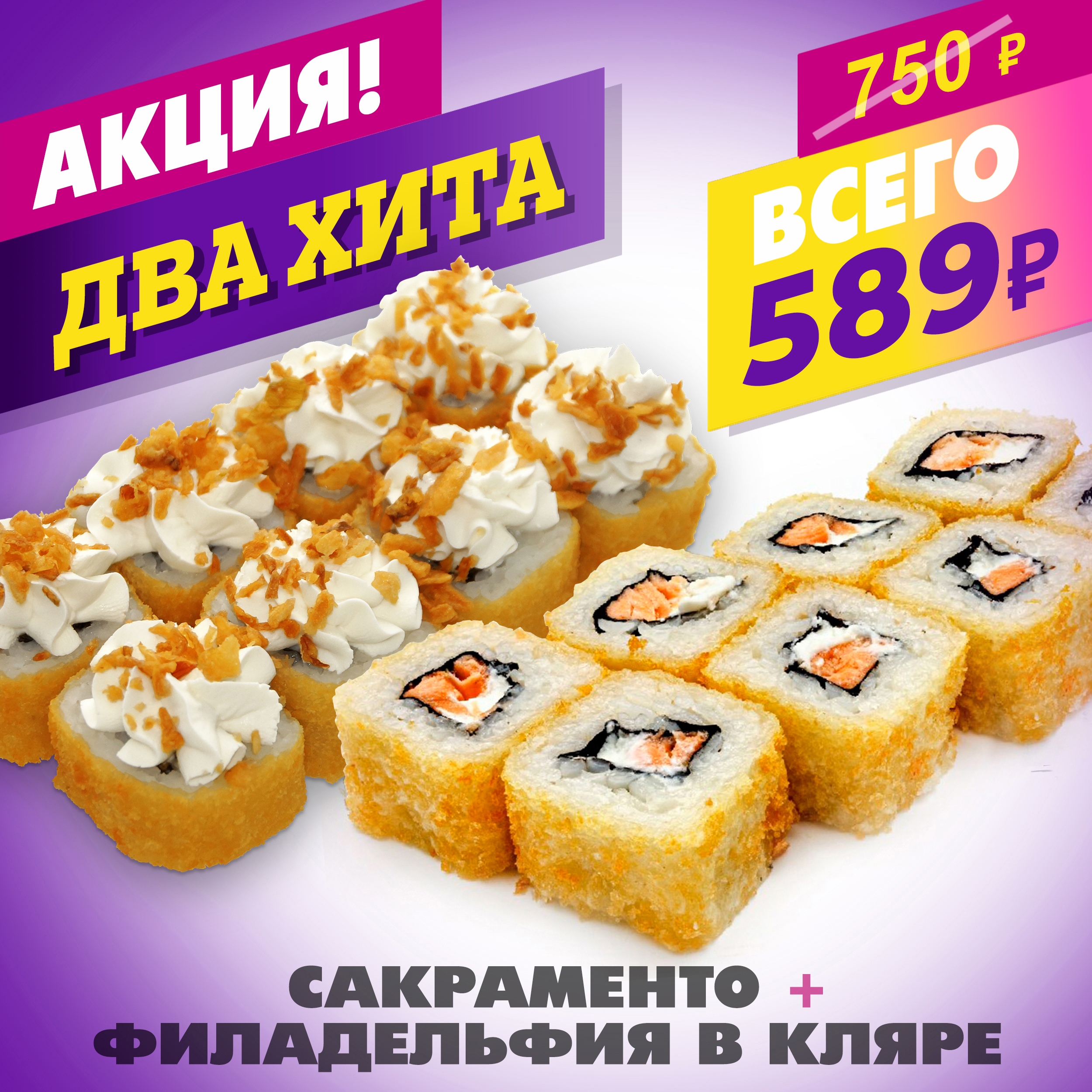 Сакраменто + Филадельфия в Кляре
