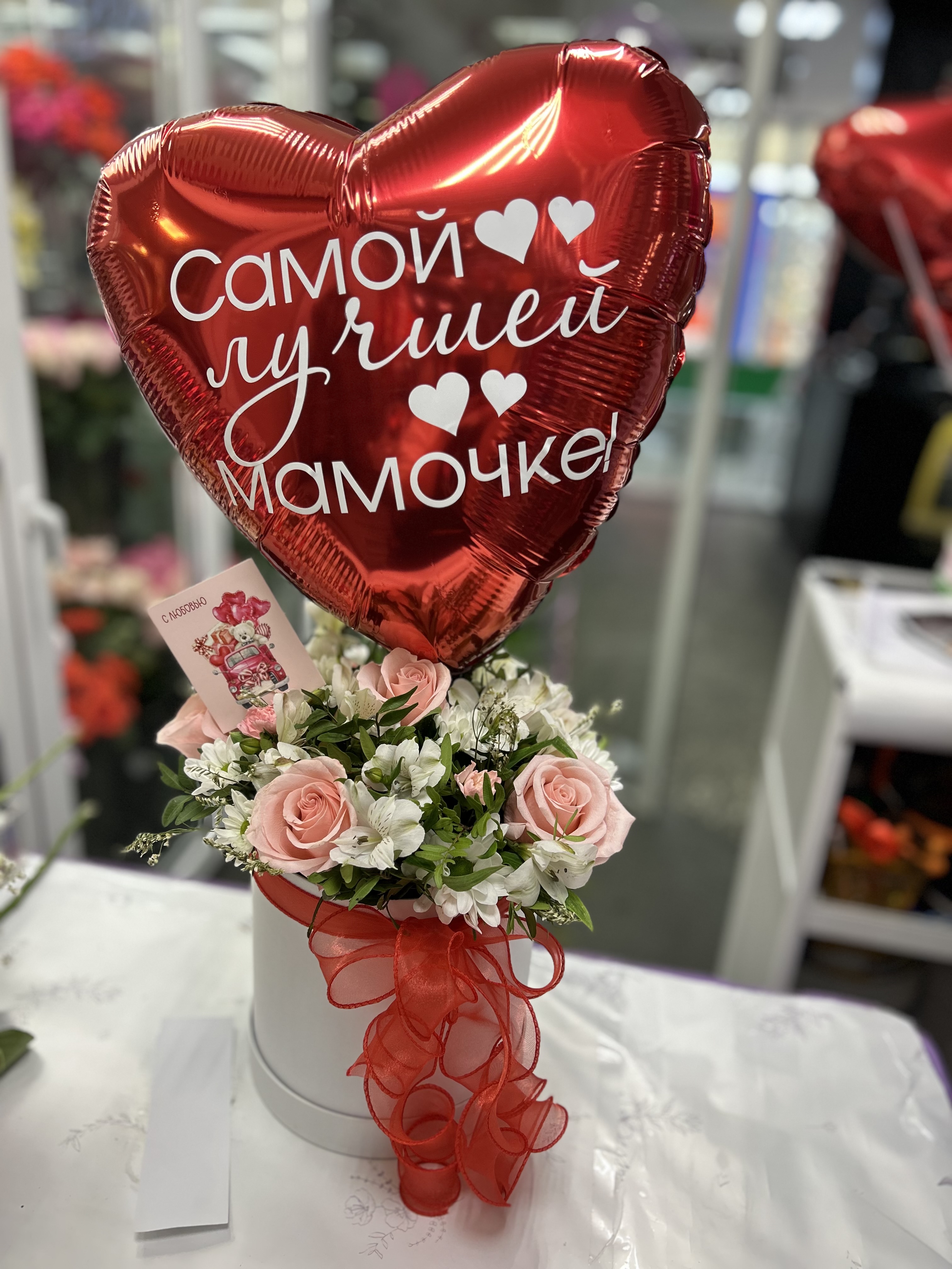 Композиция «Любимой»