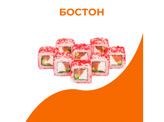 Бостон