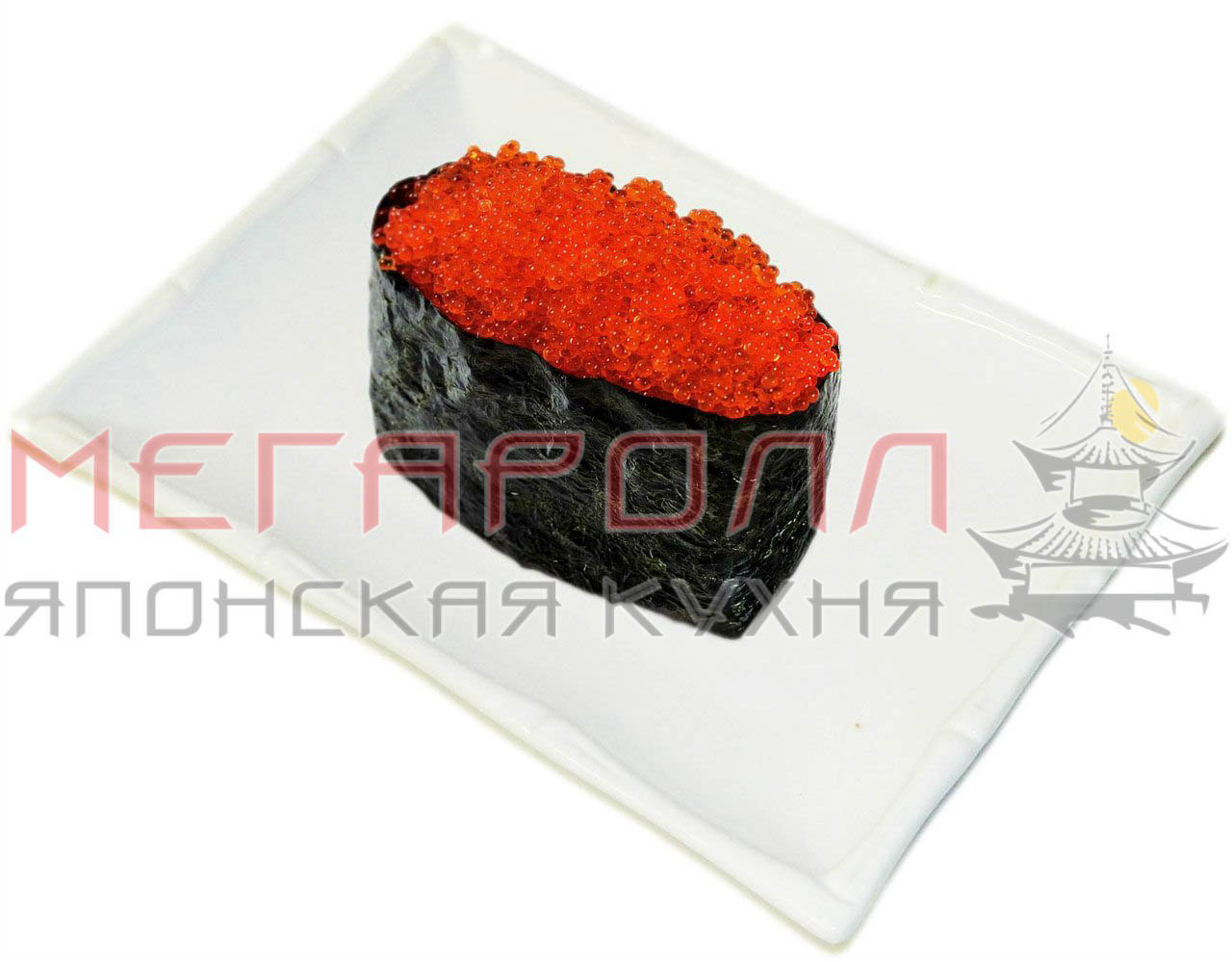 Гункан с икрой тобико