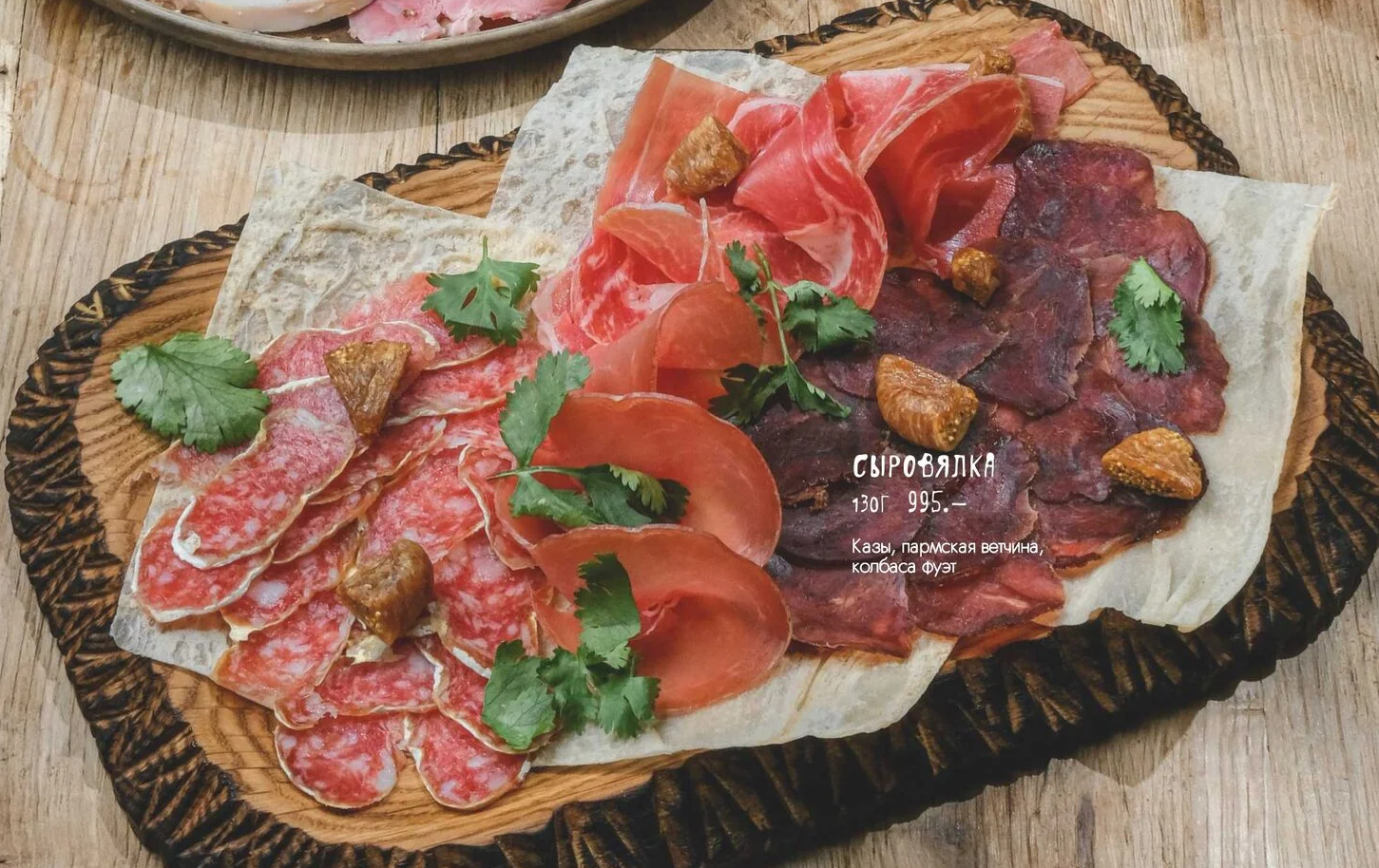 Сыровялка
