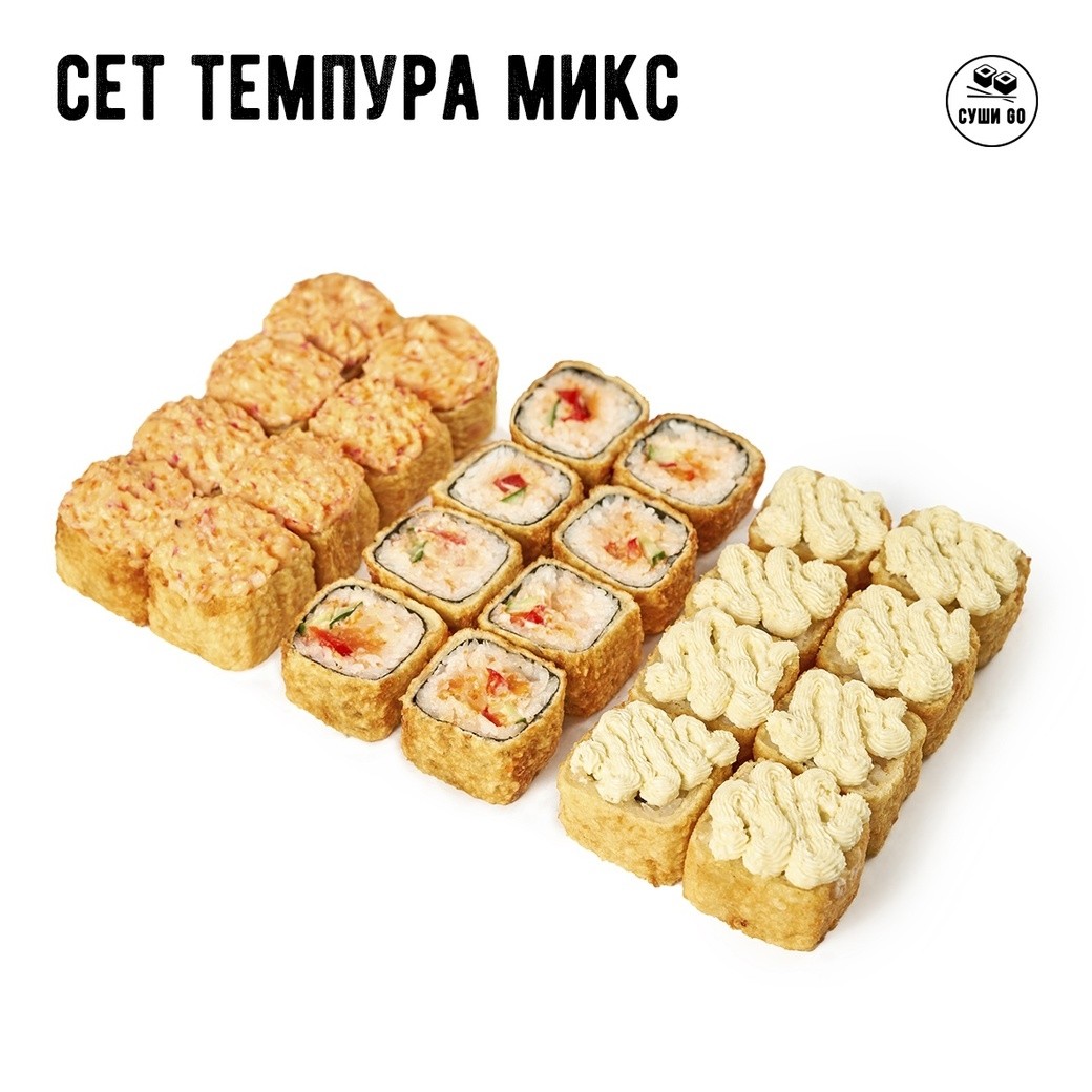 Сет «Темпура Микс»